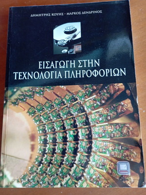 Introduction to Information Technology used book