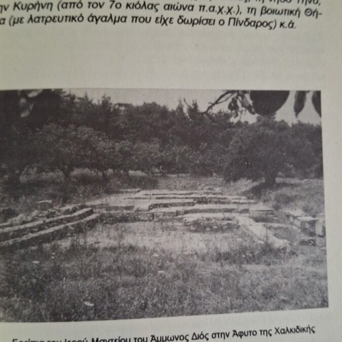 Greek mythology book "Zeus"