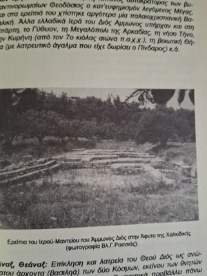 Greek mythology book "Zeus"