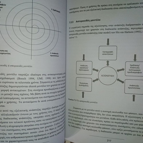 University textbook like new, Latvian language