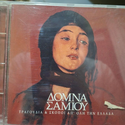 Δόμνα Σαμίου Τραγούδια & Σκοποί CD σαν καινούργιο, παραδοσιακό