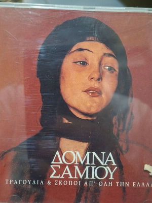 Δόμνα Σαμίου Τραγούδια & Σκοποί CD σαν καινούργιο, παραδοσιακό
