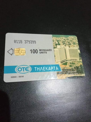 Snickers 0118 τηλεκάρτα σαν καινούργιο, γραμμή 08/1994