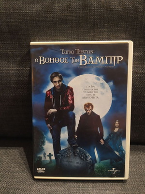 Τσίρκο Τεράτων: Ο Βοηθός των Βαμπίρ DVD μεταχειρισμένο, φαντασίας, υπότιτλοι