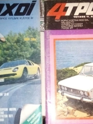 4 Trochoi magazine A period, 90 issues