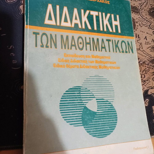 Didaktiki ton Mathimatikon used, Theodoros Exarchakos