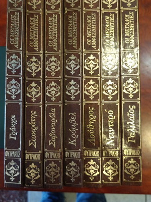 Galilias 7-volume Greek literature books used