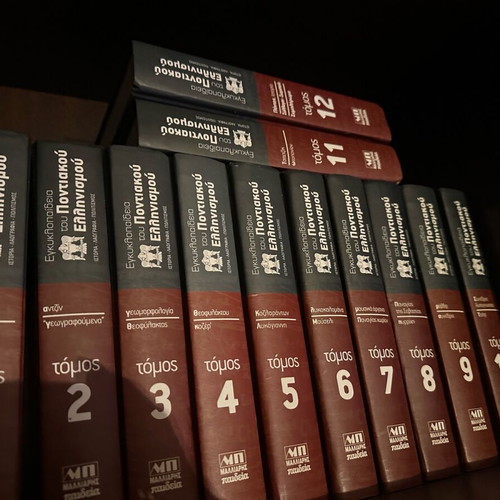 Encyclopedia of Pontians like new, 12 volumes
