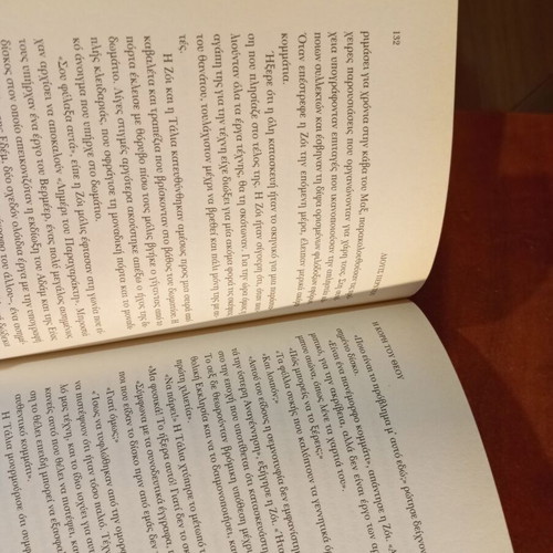 The Daughter of God by Lewis Perdue used, Greek language