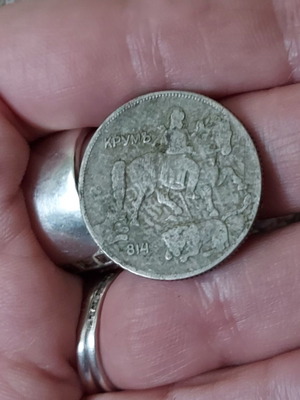 Νόμισμα 5 λεβών 1930 Βασίλειο της Βουλγαρίας Χαν Κρουμ μεταχειρισμένο