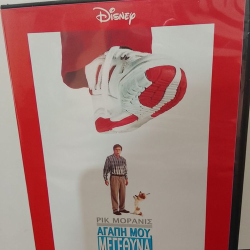 Honey I Blew Up The Kid DVD used with Greek subtitles