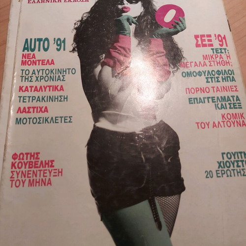 Playboy συλλεκτικό vintage 1991 Μάιος μεταχειρισμένο