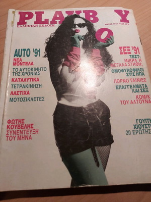 Playboy συλλεκτικό vintage 1991 Μάιος μεταχειρισμένο