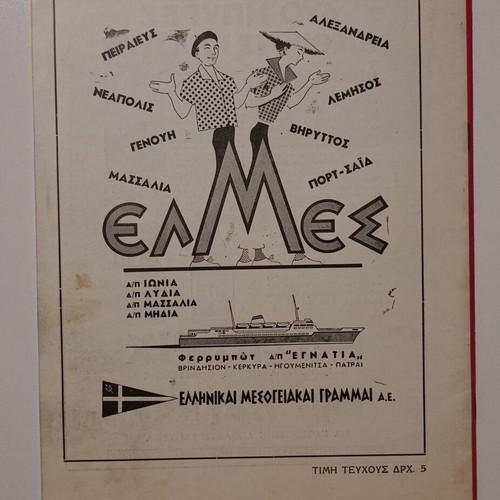 Xenia Monthly Illustrated Magazine used, September 1960, Issue 38
