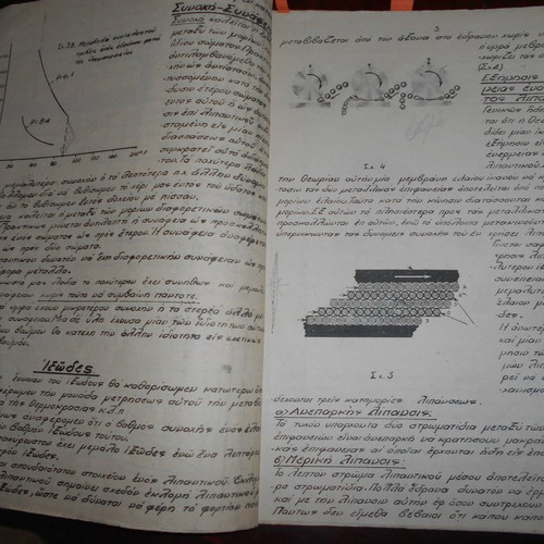 Lubricants used, mimeographed edition from the 1950s, 44 pages