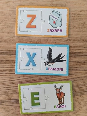 Alphabet puzzle cards used, Greek and English