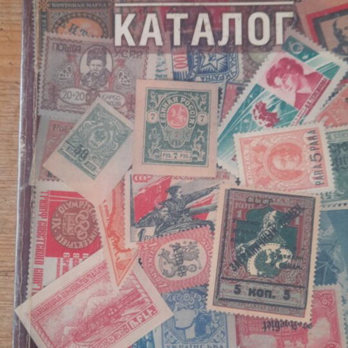 Stamp catalog like new