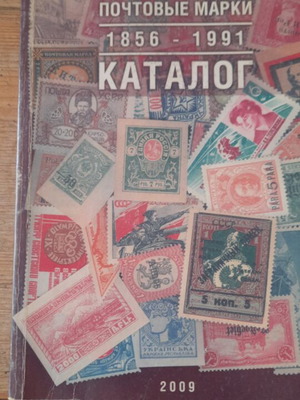 Stamp catalog like new