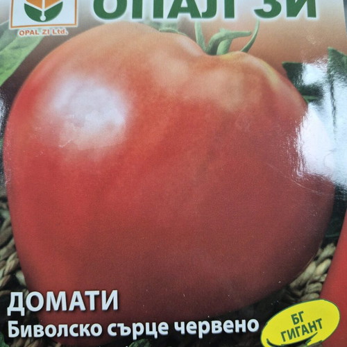 Tomatoes Bulgarian varieties new