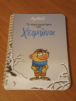 Arkas Notebook new, excellent condition