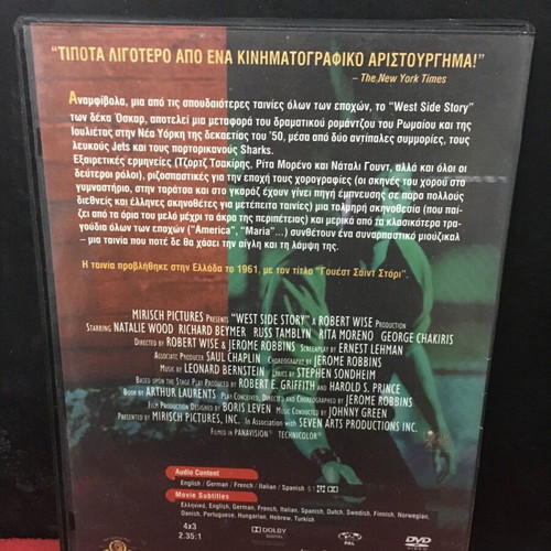 West Side Story DVD used with subtitles