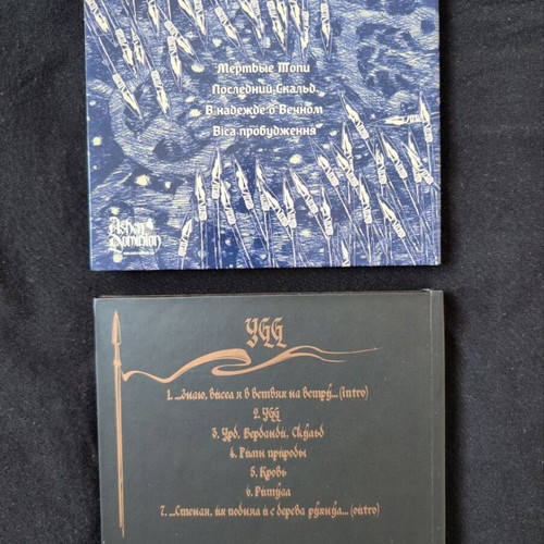 Ygg + The Last Scald 2-CD Digibook and Digipak bundle