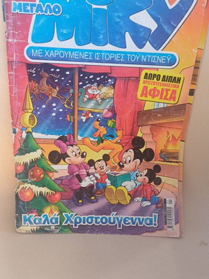 Miky Comic with Happy Disney Stories used