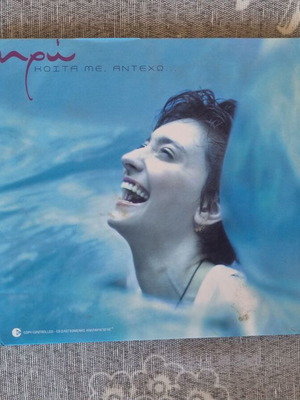 Iro Koita Me Anteho Pop Album CD like new Digipak