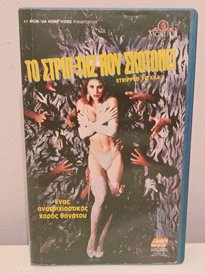 Stripped to Kill 2: Live Girls VHS used, thriller comedy horror