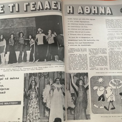Epikaira Magazine Issue 257 Kazakos - Karezi used, good condition