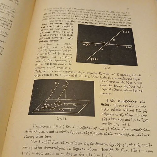 Parastatiki Geometry used book for high school students