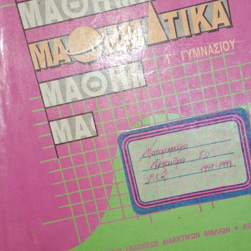 Mathematics book for 3rd grade gymnasium used 1998