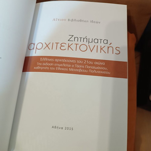 Architecture Issues Greek Architects of the 21st Century book like new