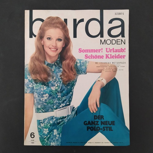 Burda vintage magazine June 1969 with patterns and Greek translation like new