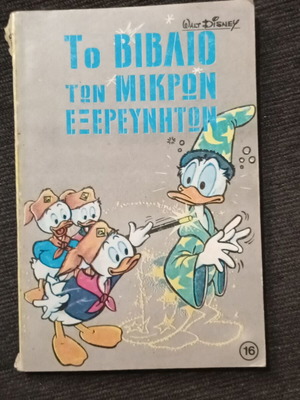 The Book of Little Explorers Volume 16 used