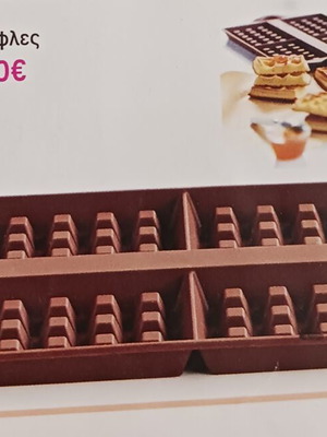 Silicone waffle mold new, Tupperware
