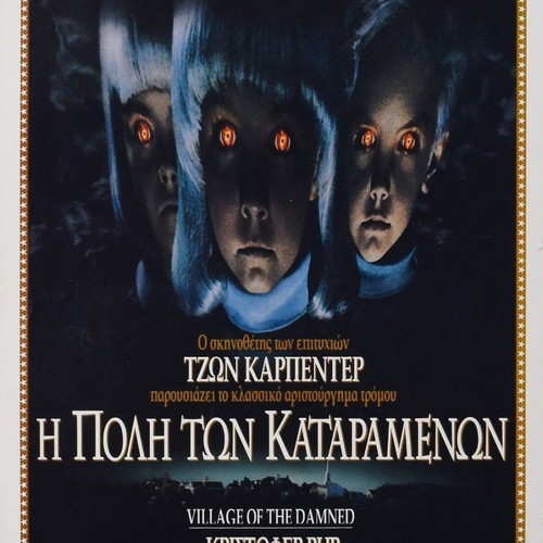 Village of the Damned John Carpenter original movie poster 1995 used