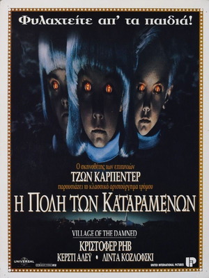 Village of the Damned John Carpenter original movie poster 1995 used