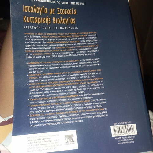 Histology with Elements of Cell Biology new, Introduction to Histopathology
