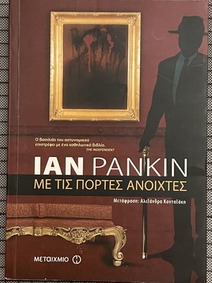 With the Doors Open Ian Rankin crime book like new