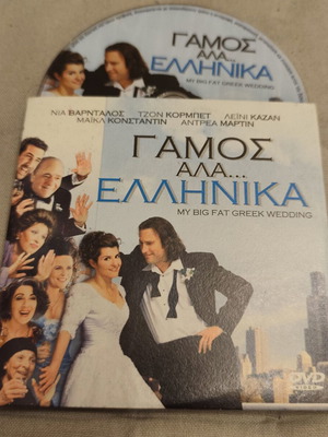 My Big Fat Greek Wedding DVD used, comedy, subtitles