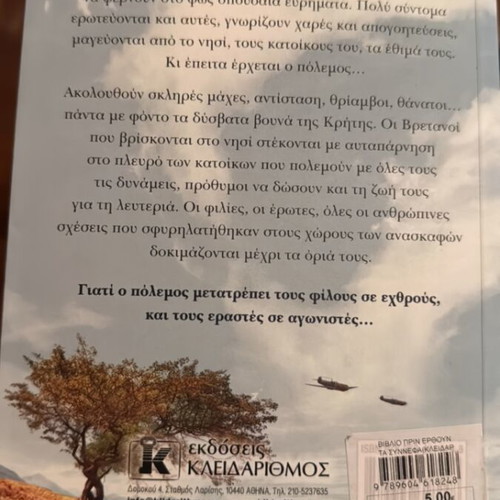 Before the Clouds Novel Like New