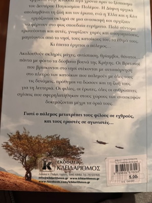 Before the Clouds Novel Like New