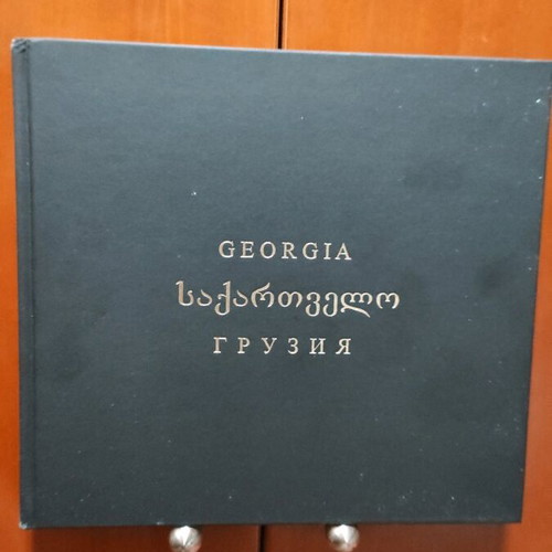 Georgia luxury edition used, English, 2008