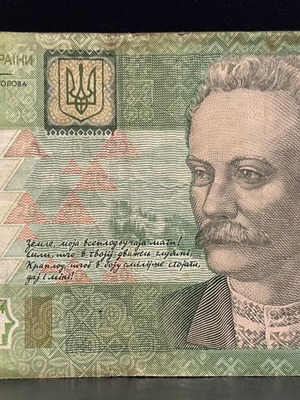 ΟΥΚΡΑΝΙΑ 20 Γρίβνα 2005 μεταχειρισμένο χαρτονόμισμα