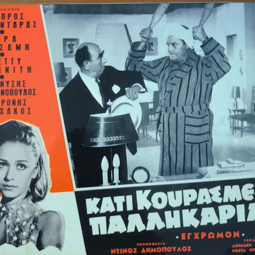Plasticized Photos from Greek Cinema Set of 10, Like New