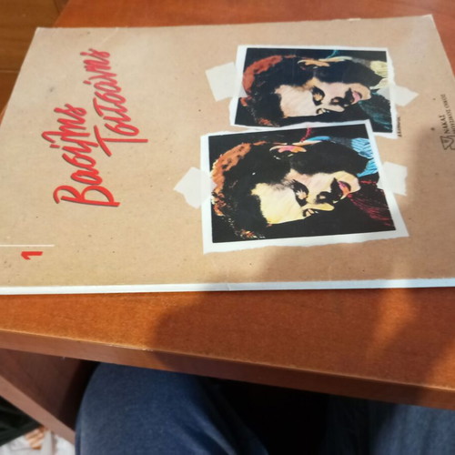 Vasilis Tsitsanis No1 Sheet Music and Lyrics like new