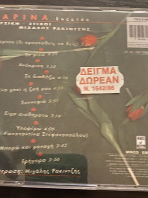 Marina - Skertso CD new