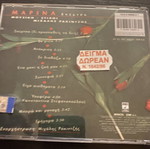 Marina - Skertso CD new