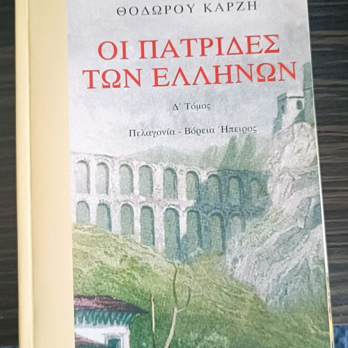 The homelands of the Greeks books like new, sciences